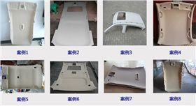 汽車頂棚吸塑機案例