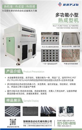 小型吸塑機(jī)_看圖王_看圖王.jpg