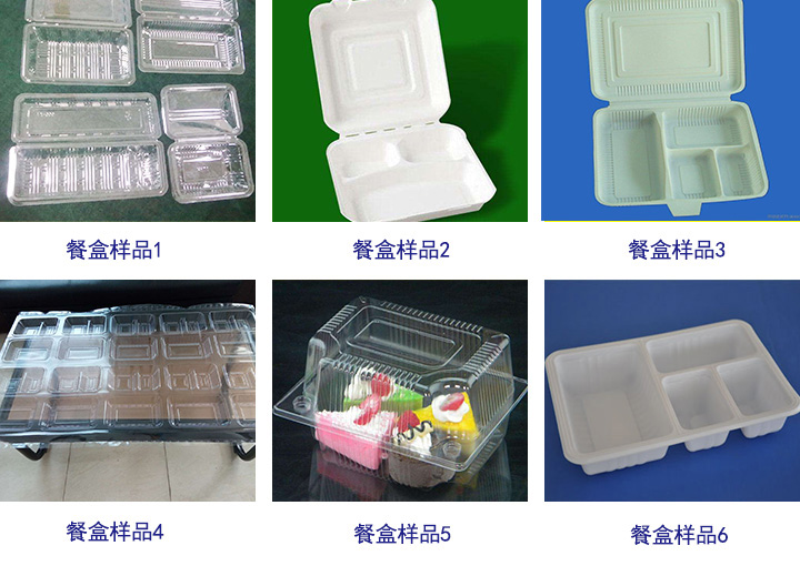 一次性餐盒吸塑機(jī)6.jpg