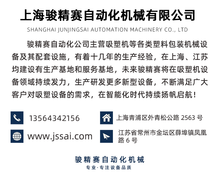 abs新能源汽車充電樁厚片吸塑機(jī).jpg