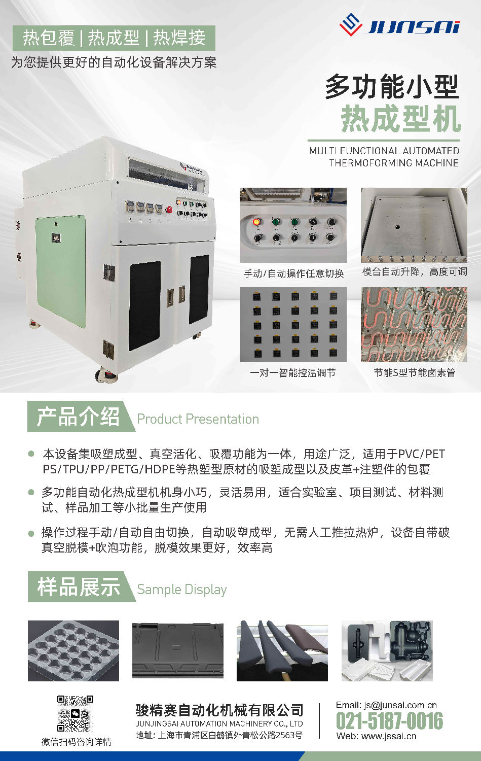 小型吸塑機(jī)_看圖王_看圖王.jpg
