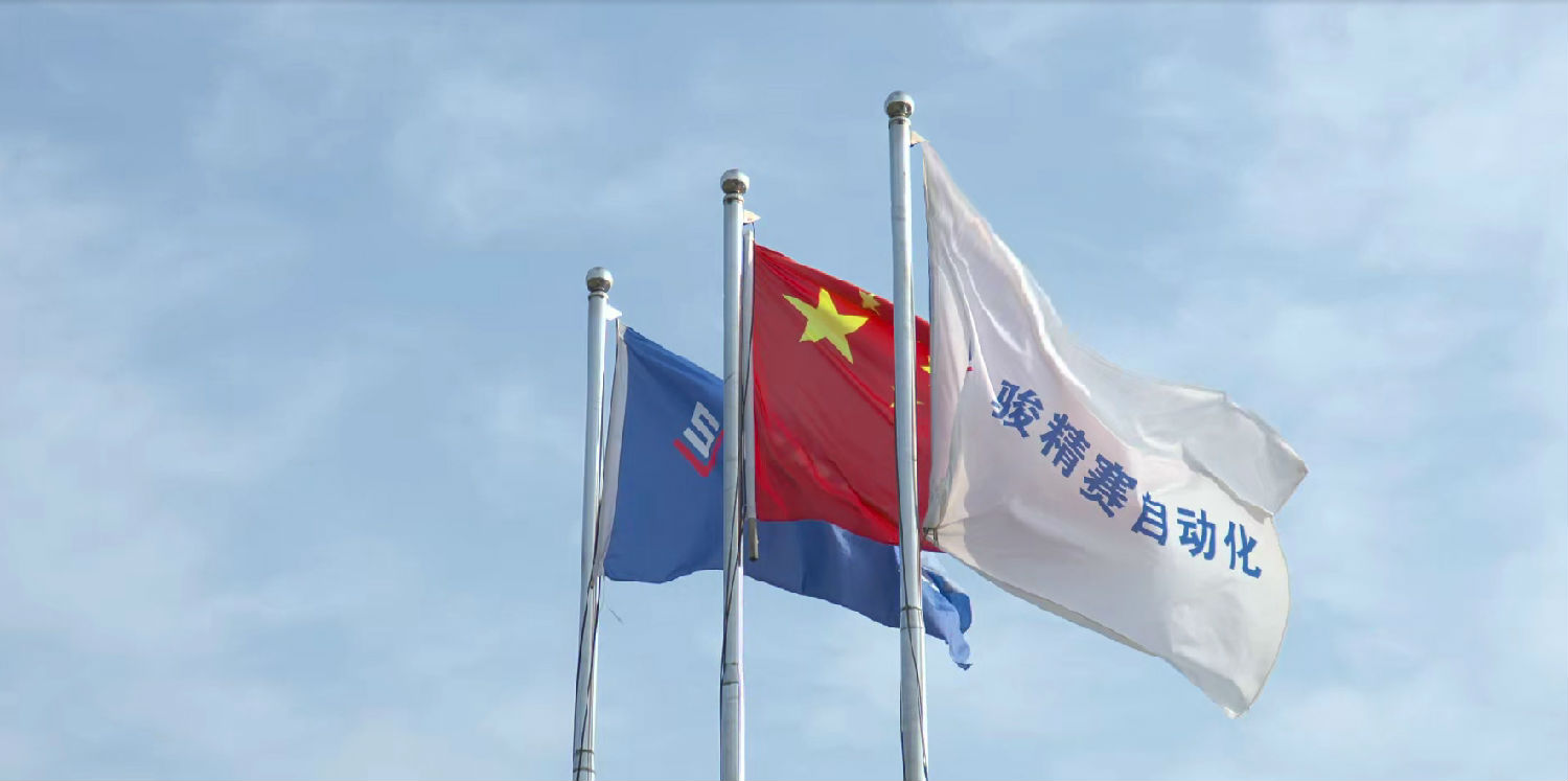 駿精賽自動化.jpg